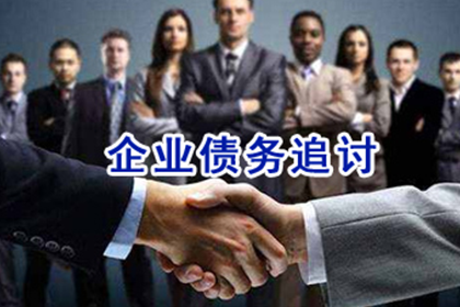 丰镇催账公司