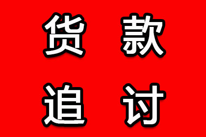 丰镇要债公司